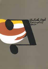 ی‍ک‌ ق‍رن‌ م‍وس‍ی‍ق‍ی‌ م‍درن‌: وق‍ای‍ع‌ س‍ال‌ه‍ای‌ ۱۹۹۴ - ۱۸۹۴ م‍ی‍لادی‌
